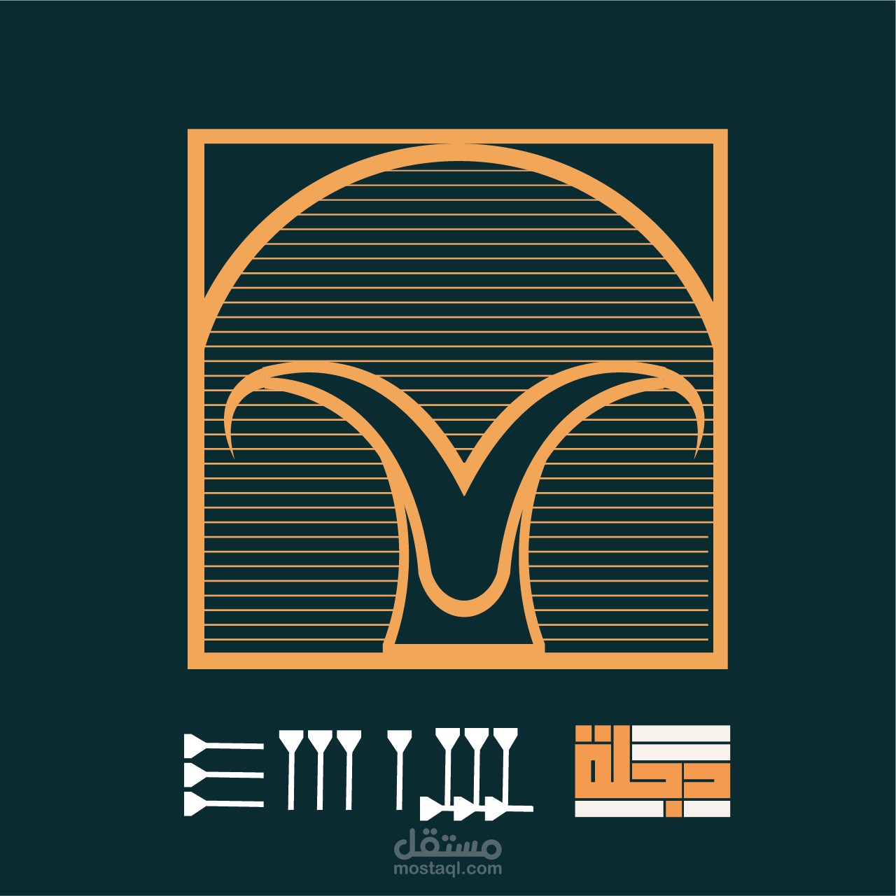 هوية بصرية متكاملة لمطعم