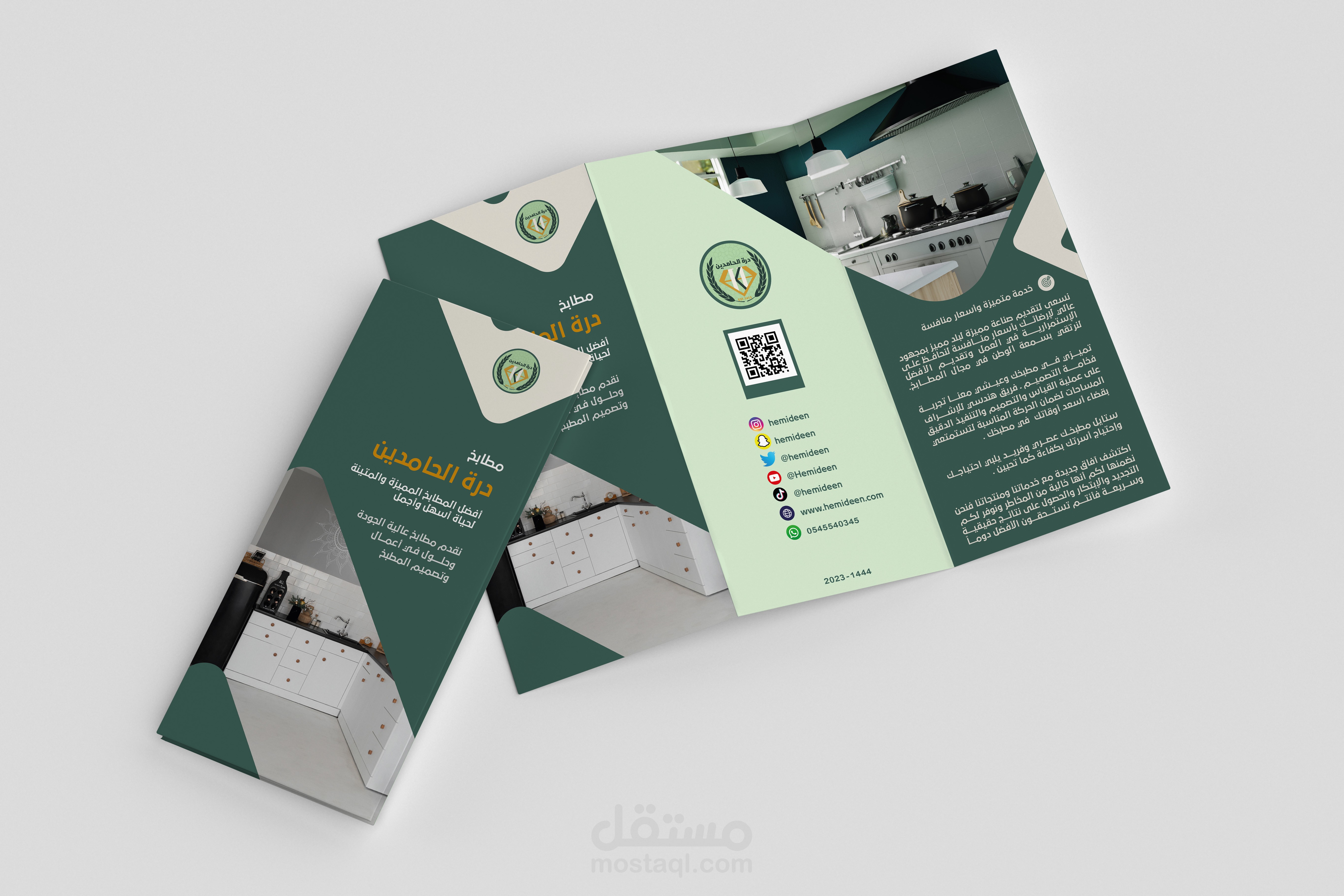 تصميم بروشور