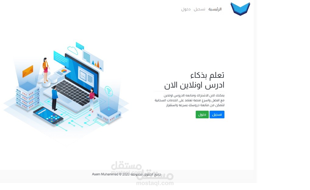 ديمو لموقع تعليم اونلاين معلم واحد (ديمو لموقع قائم بالفعل)