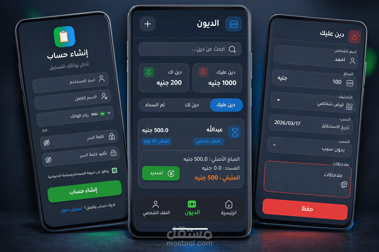 مبرمج ومطور تطبيقات Android | Flutter & Java/Kotlin