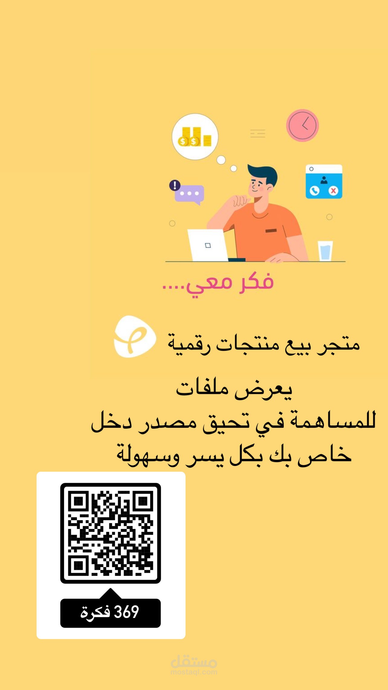 كتابة محتوى