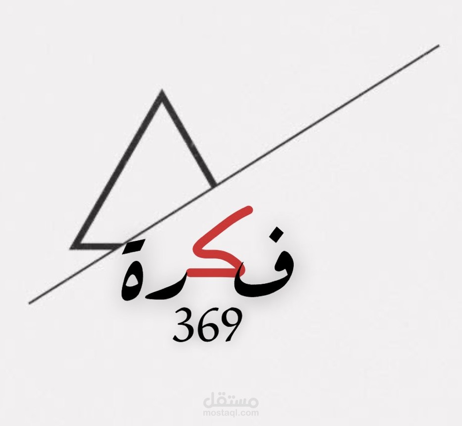 تصميم شعار