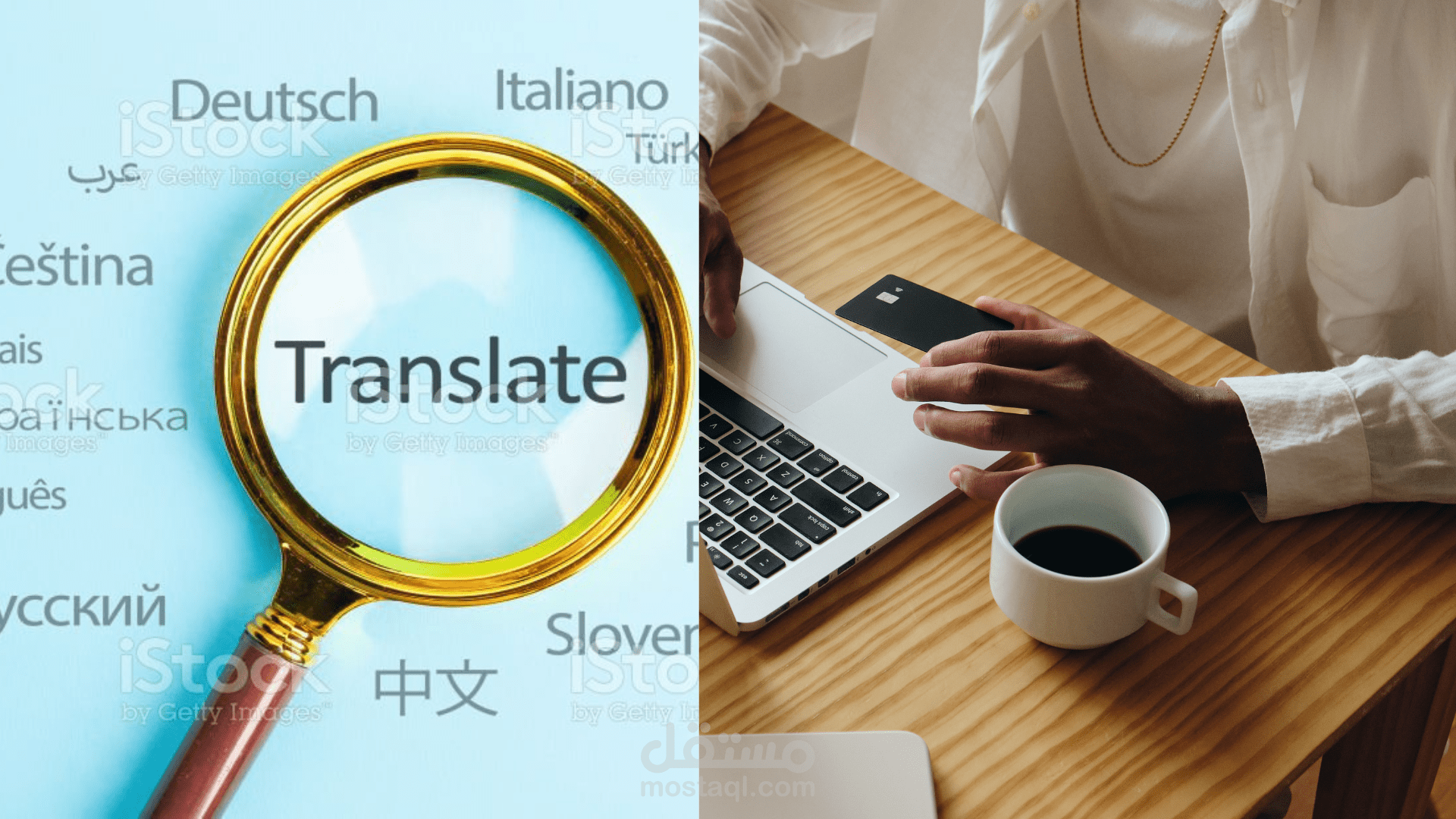 ترجمة من العربية للانجليزية و الفرنسية و الايطالية