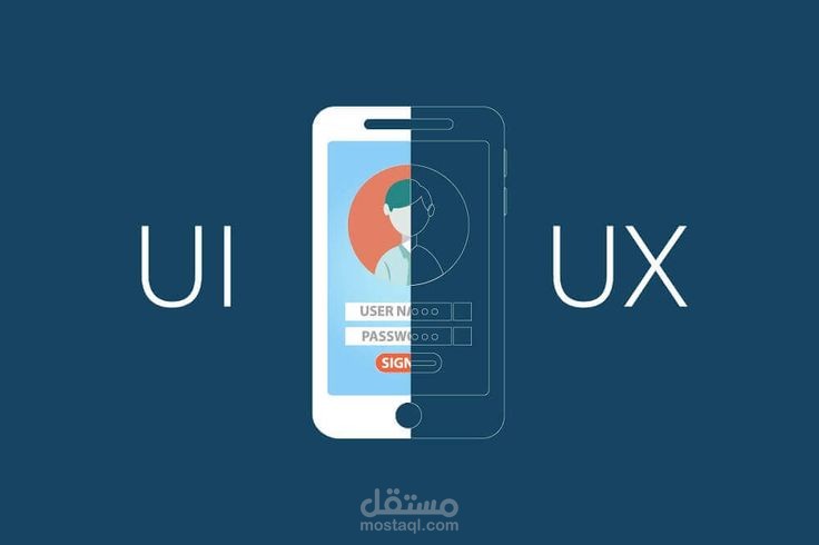 تصميم واجهة المستخدم(UX.UI)