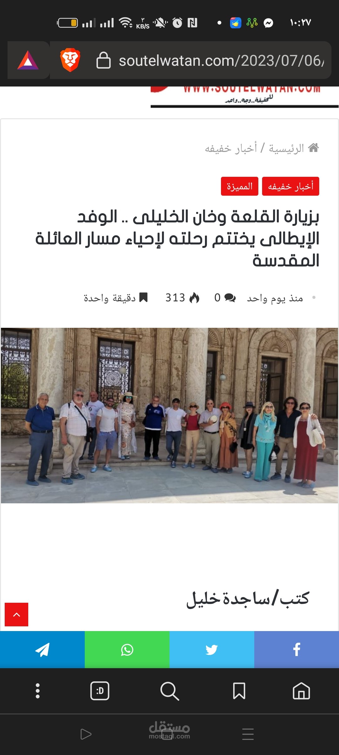 محررة صحفية