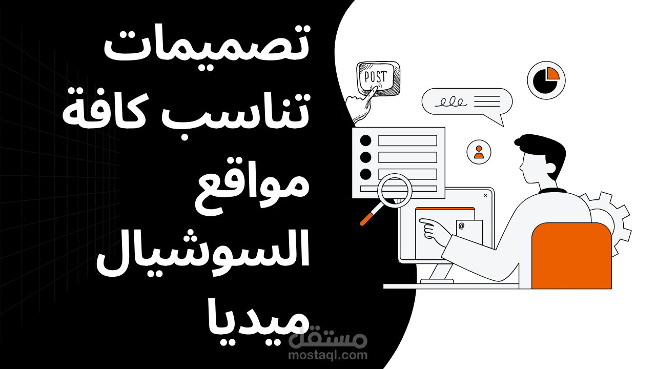 تصميمات لكافة مواقع السوشيال ميديا باستخدام تطبيق CANVA بكل احترافية