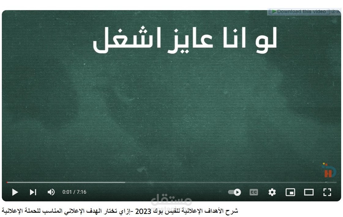 عمل مونتاج لقناه يوتبوب