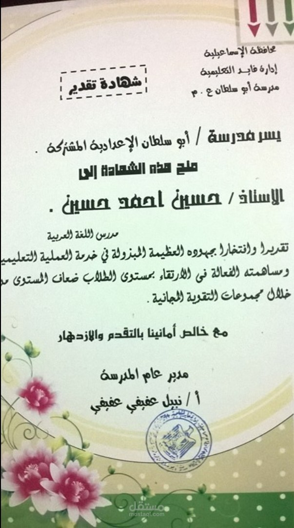 العمل بمشروع القرائية