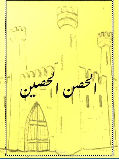 تحرير كتبيب