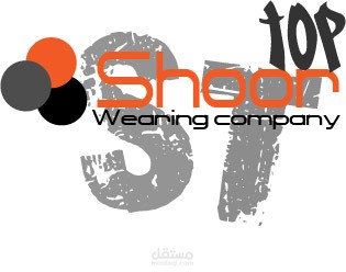 لوغو لشركة البسة