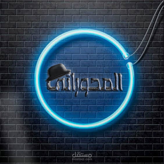 تصميمى