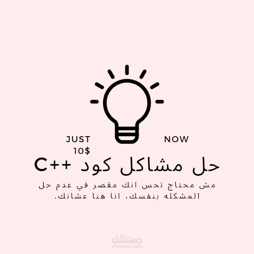 C++ Problem Solving