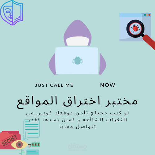 اختبار اختراق المواقع