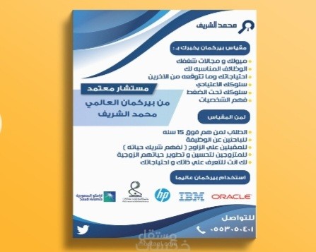 تصميم بروشور او فلاير احترافي جذاب و انيق