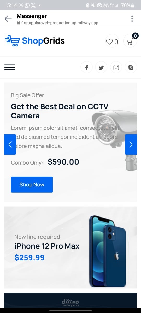 متجر الكتروني