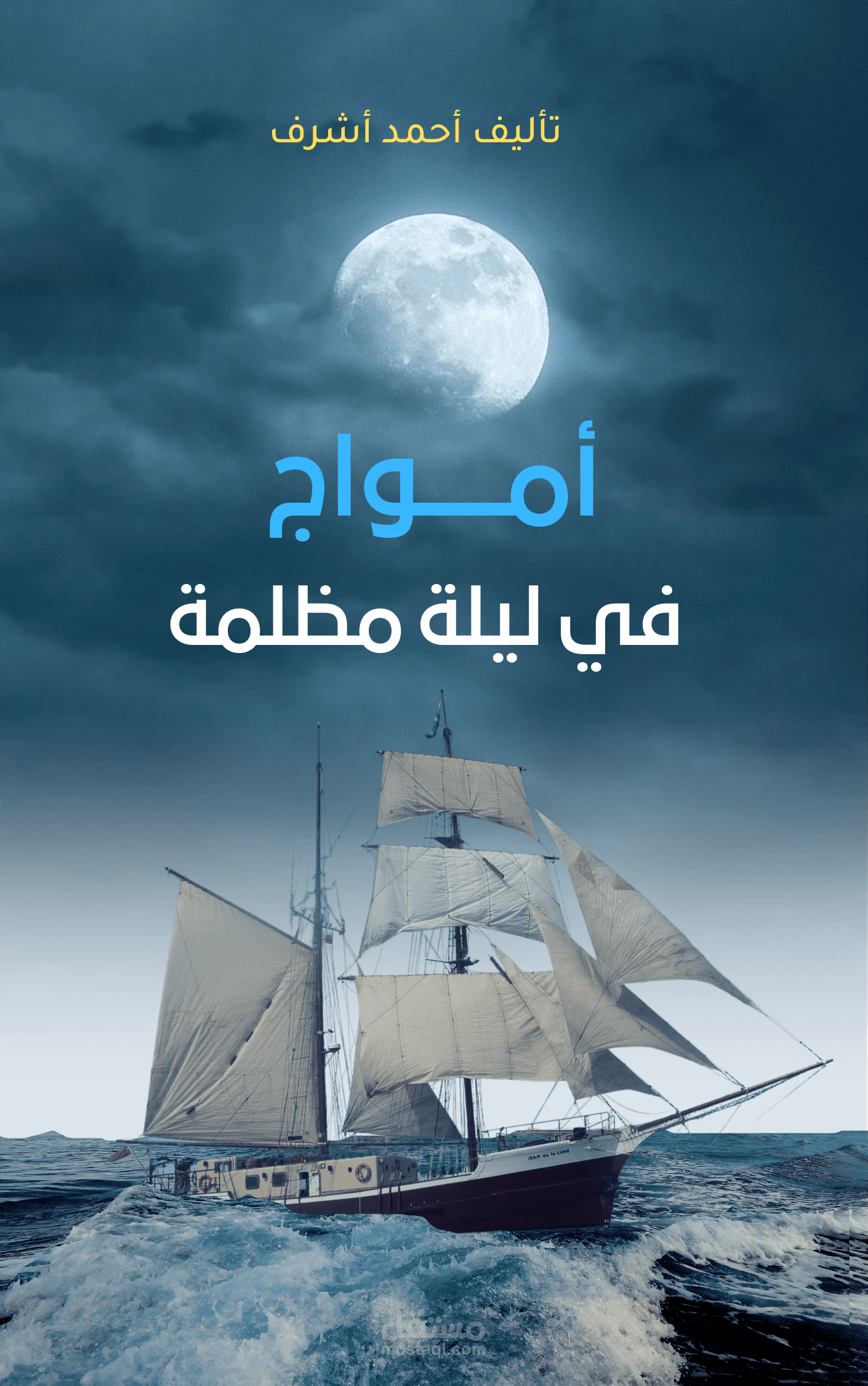 تصميم