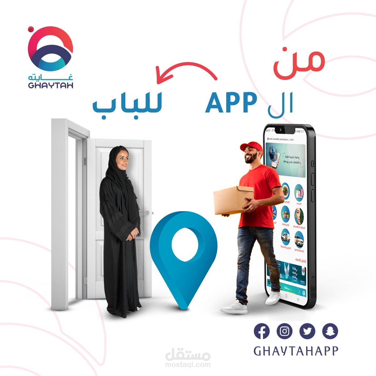 موشن جرافيك وتصميم اعلان