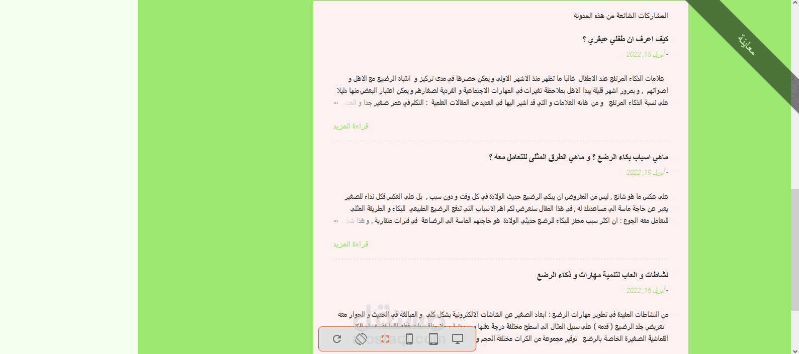 كتابة مقالات
