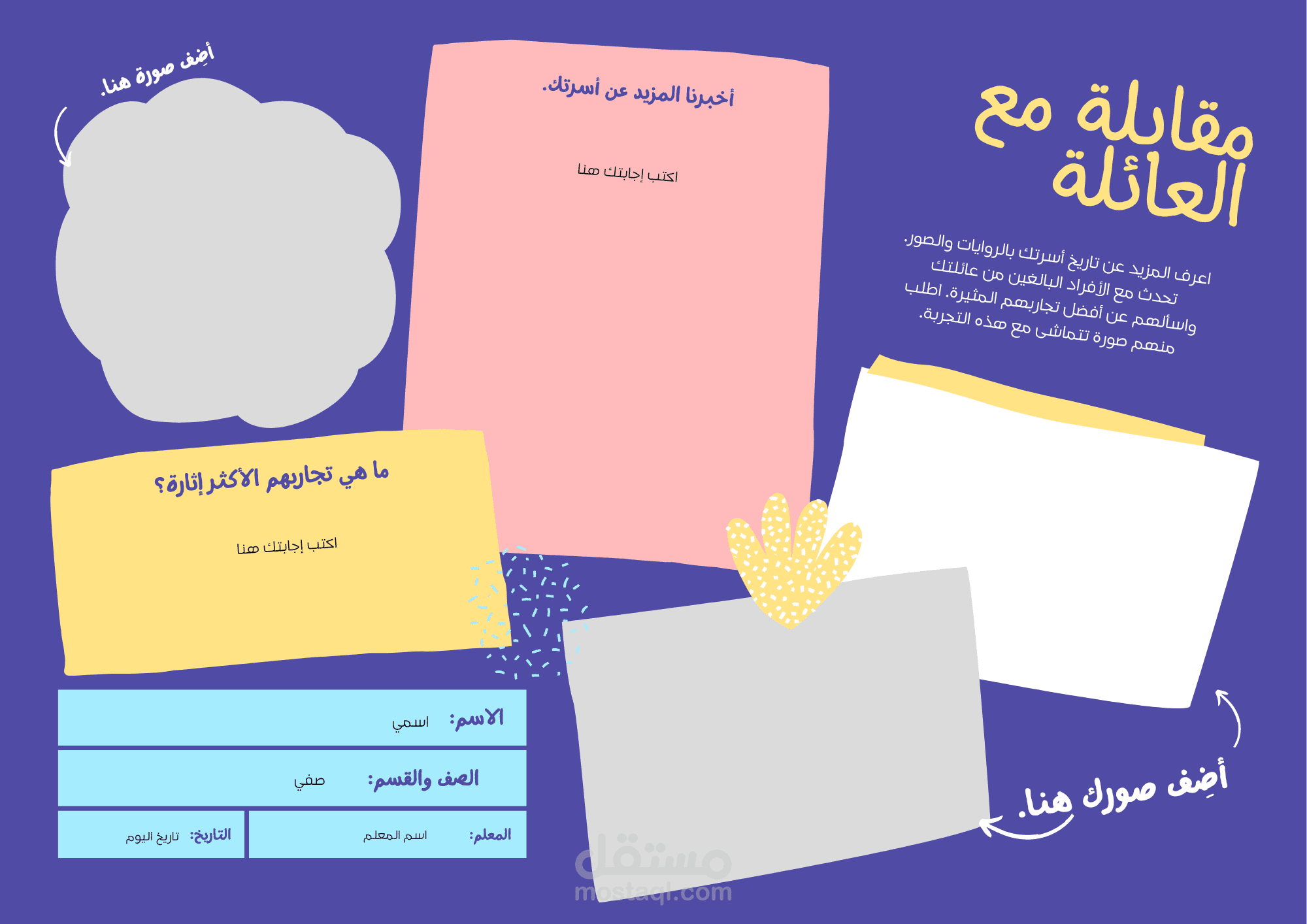 سأصمم ليك وراق عمل للجامعات والمدارس