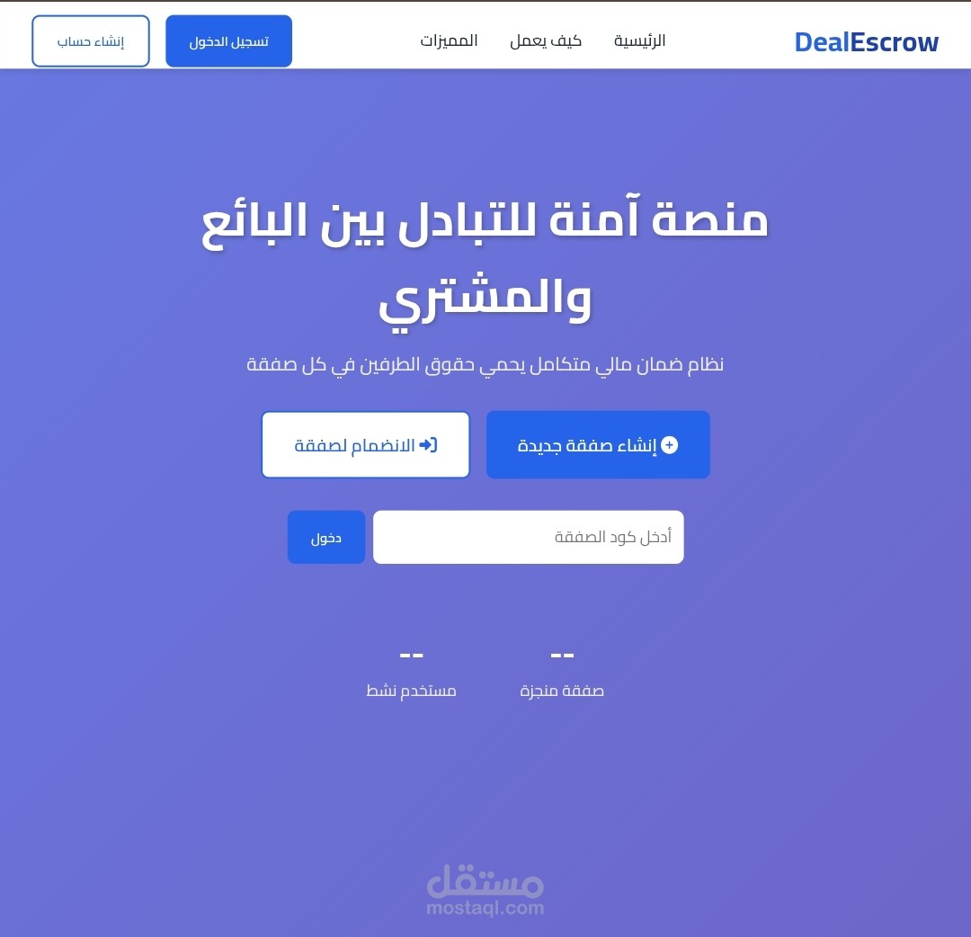 Deal-Escrow Platform
