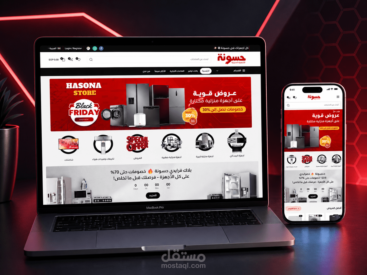 تصميم وتطوير موقع إلكتروني متكامل لمتجر حسونة للأجهزة المنزلية