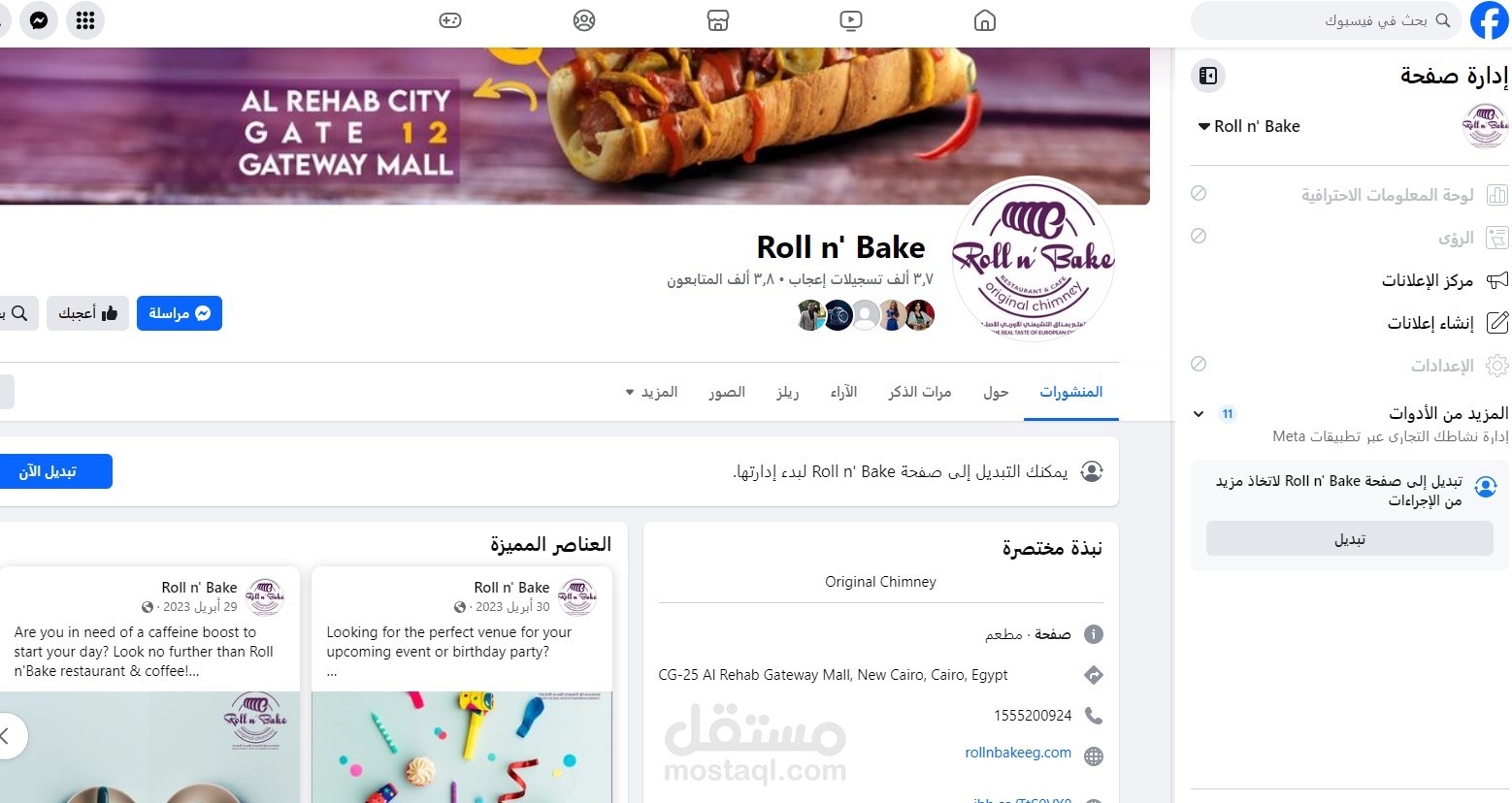 مودريتور لصفحه مطعم روول اند بيك