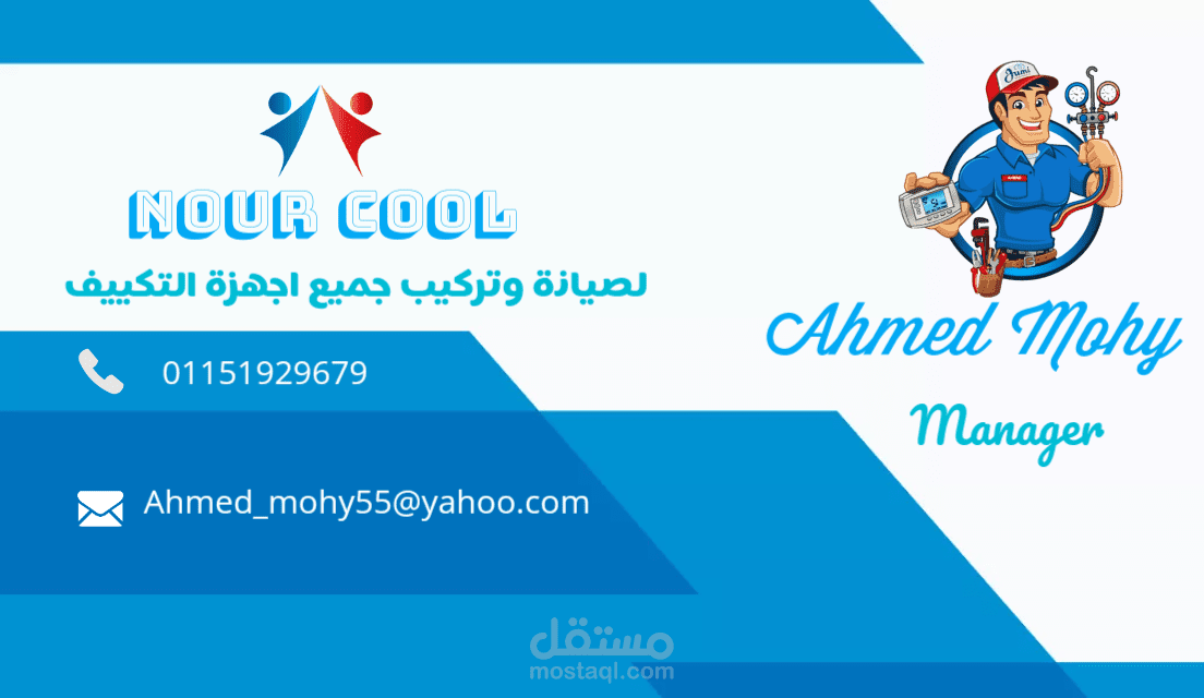 كروت شخصية