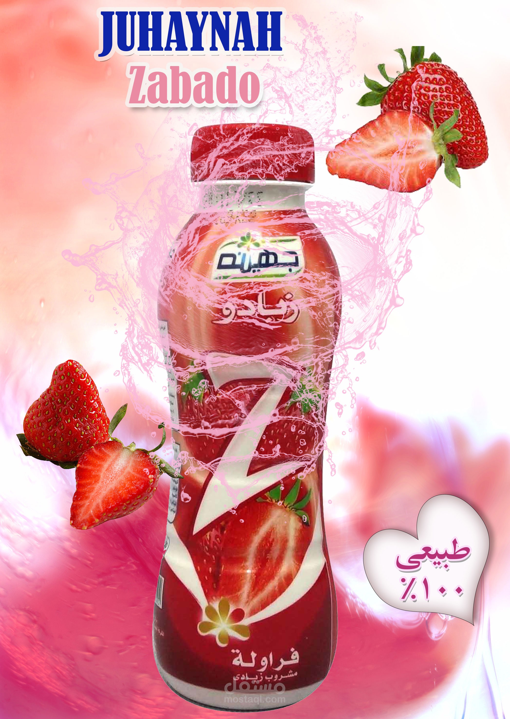 اعلان جهينة