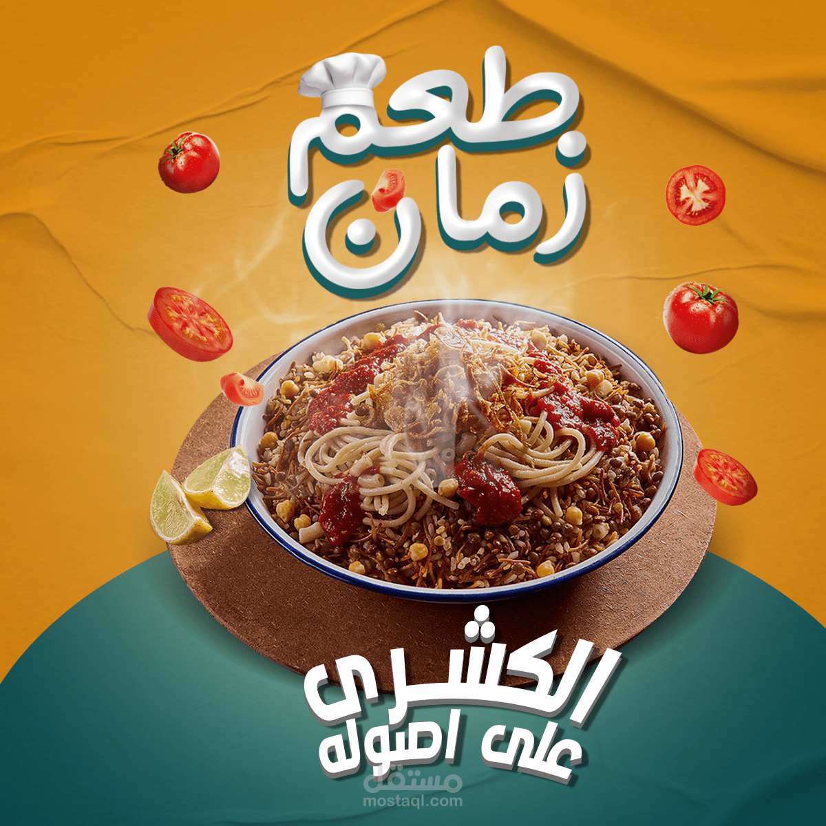 اعلان طعام سوشيال ميديا