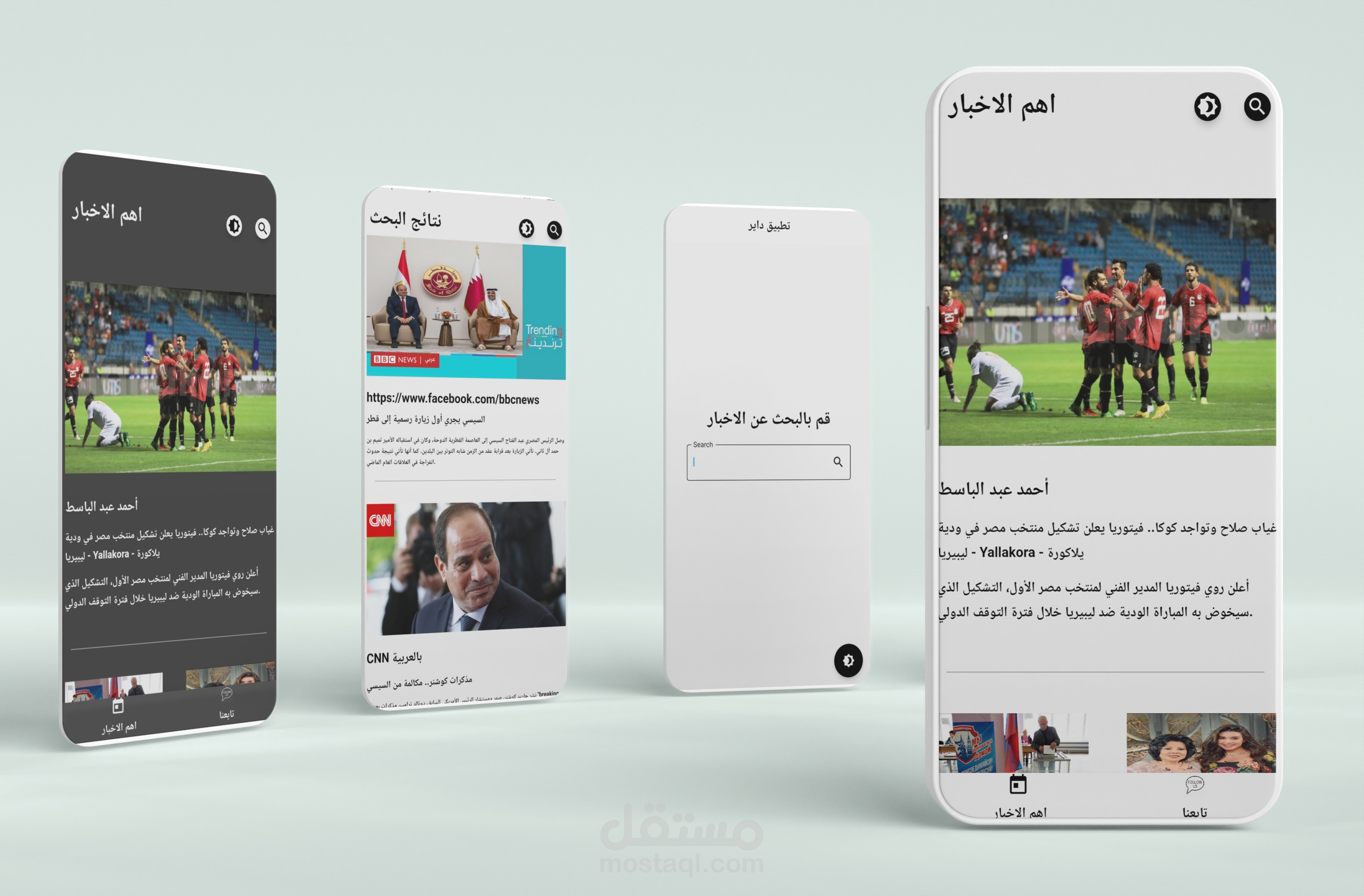 Dayer News App