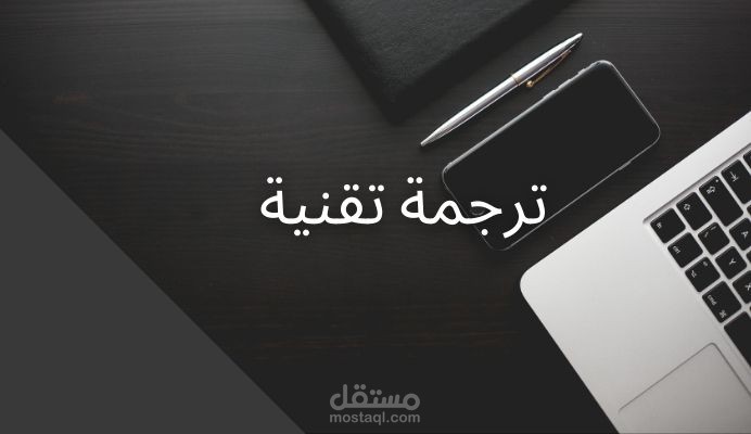 مترجم عربي>< إنجليزي / كاتب محتوى تسويقي باللغة العربية  والإنجليزية