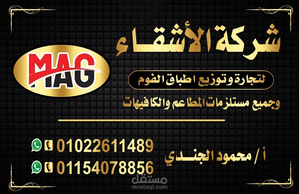 شركة الاشقاء