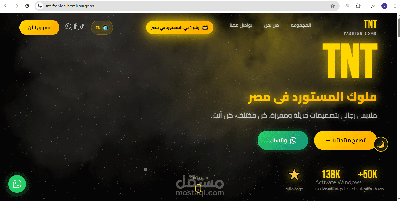 صفحه هبوط احترافيه لبراند ملابس