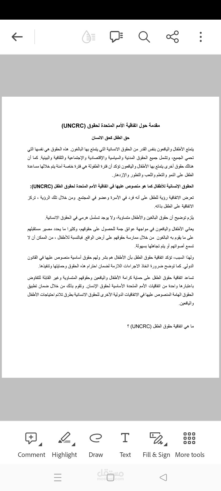 تفريغ محاضرة