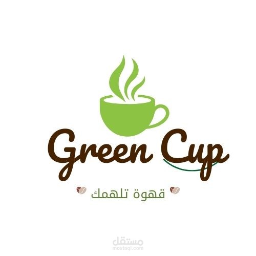 تصميم شعار كافيه احترافي | هوية بصرية جذابة تعبر عن ذوق علامتك التجارية ️