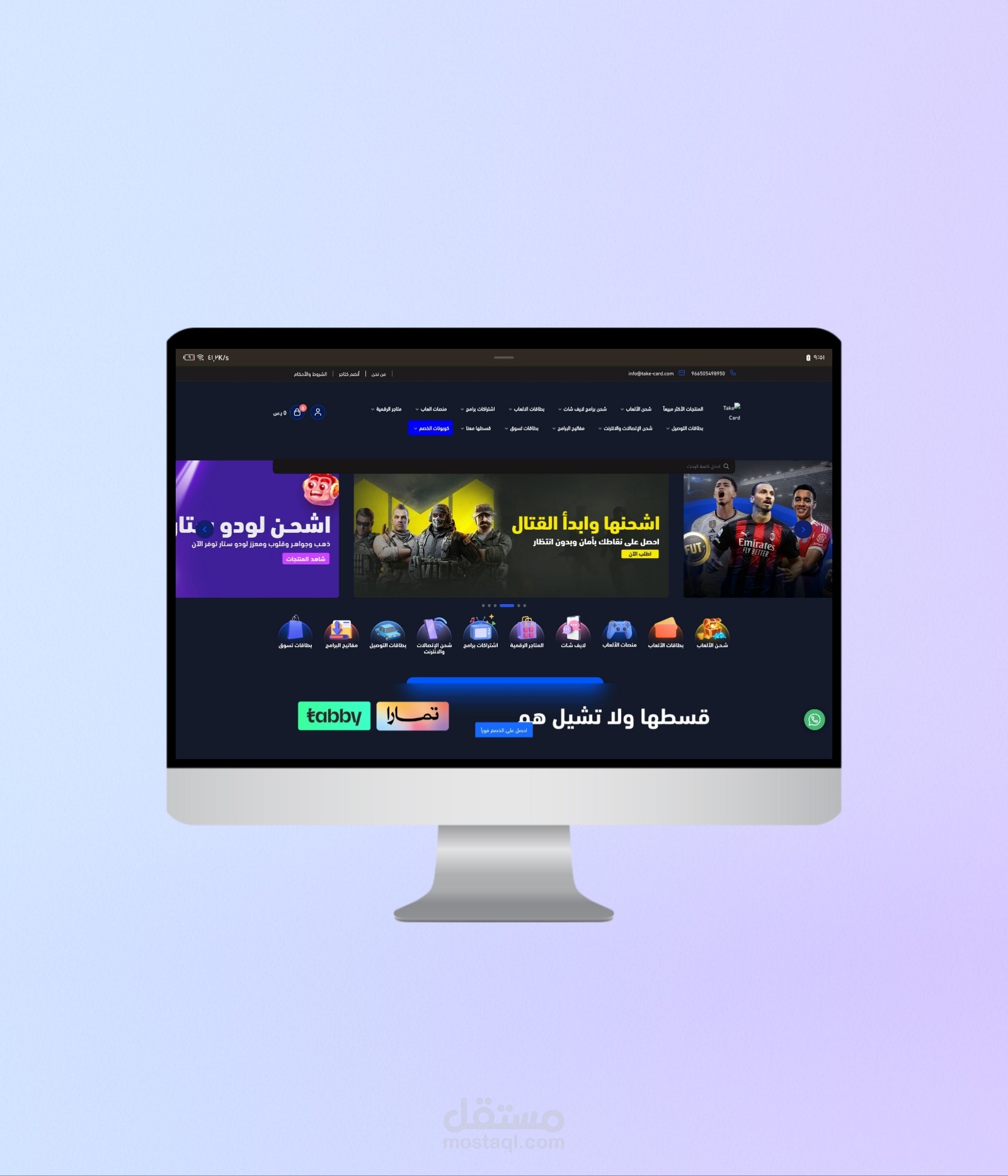 تصميم وتطوير متجر الكتروني