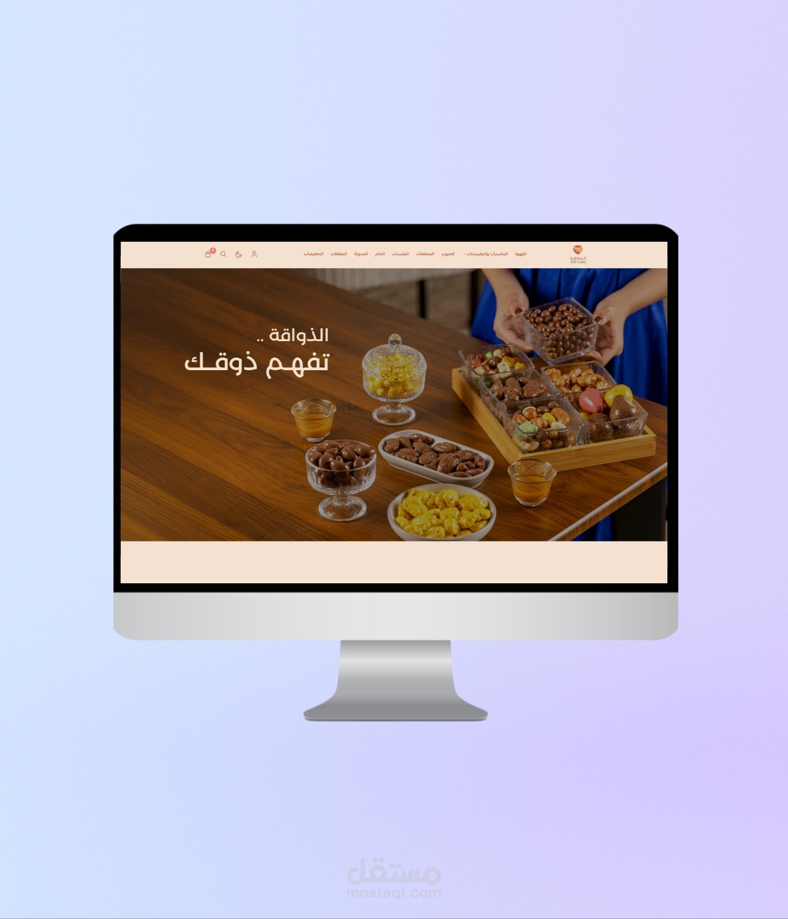 تصميم وتطوير متجر الكتروني