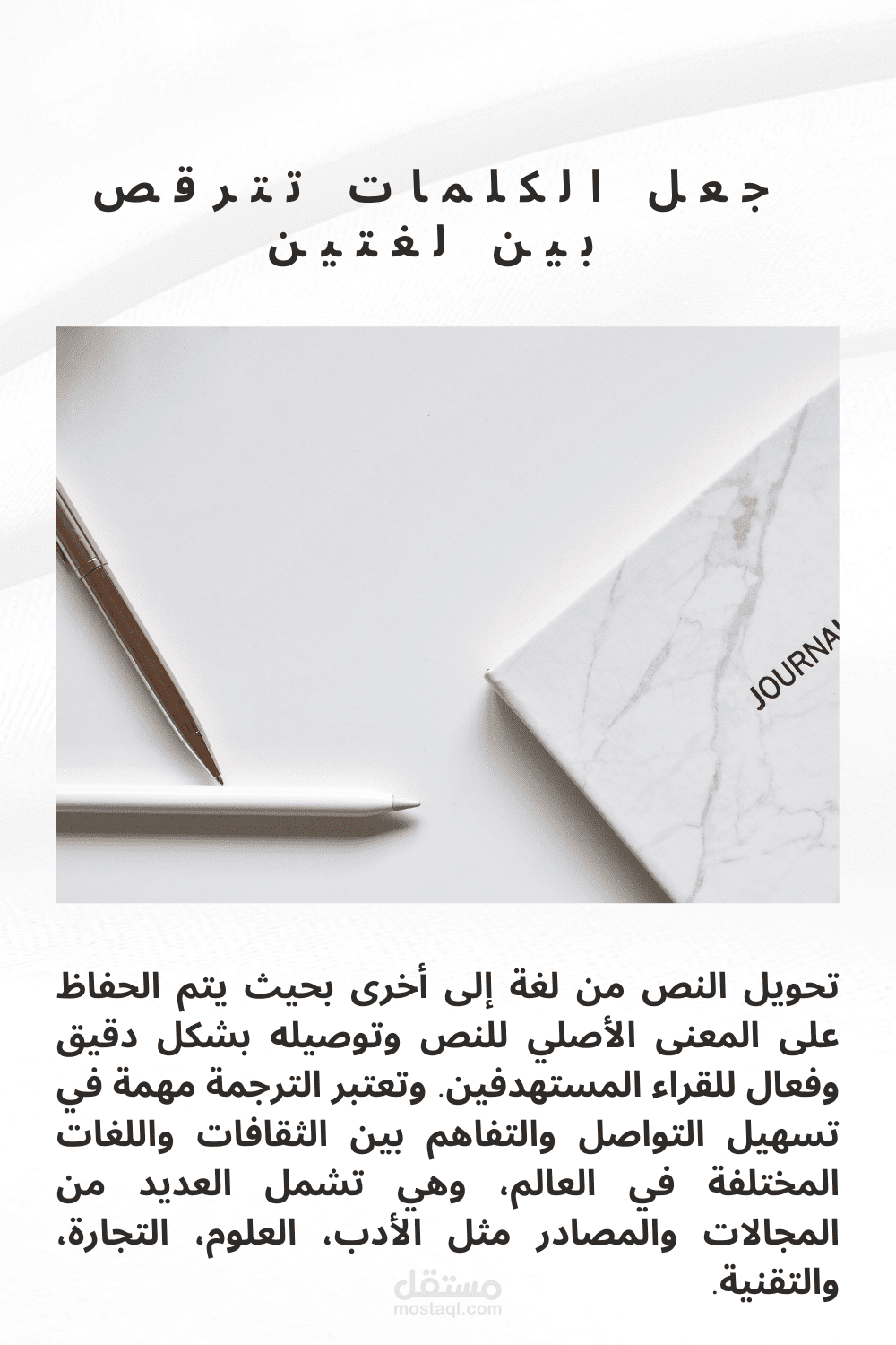 الترجمة من العربية الى الانجليزية والعكس