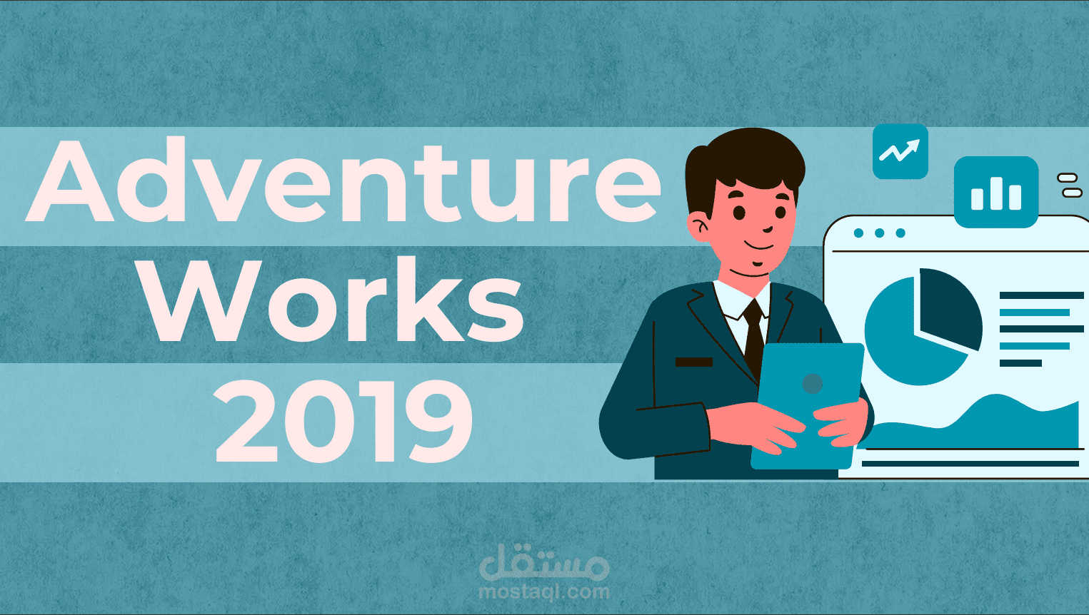 تحليل بيانات Adventure Works 2019  باستخدام Power Bi