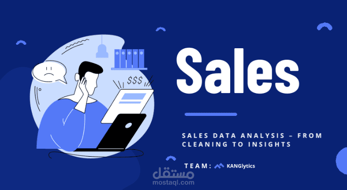 تحليل بيانات المبيعات وتصميم لوحة تحكم تفاعلية بأستخدام اكسل