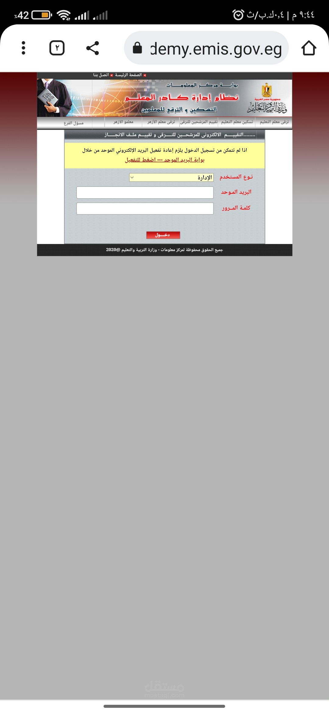 مراجعة بيانات السادة المعلمين المرشحين للترقيات واعطاءهم الدرجات