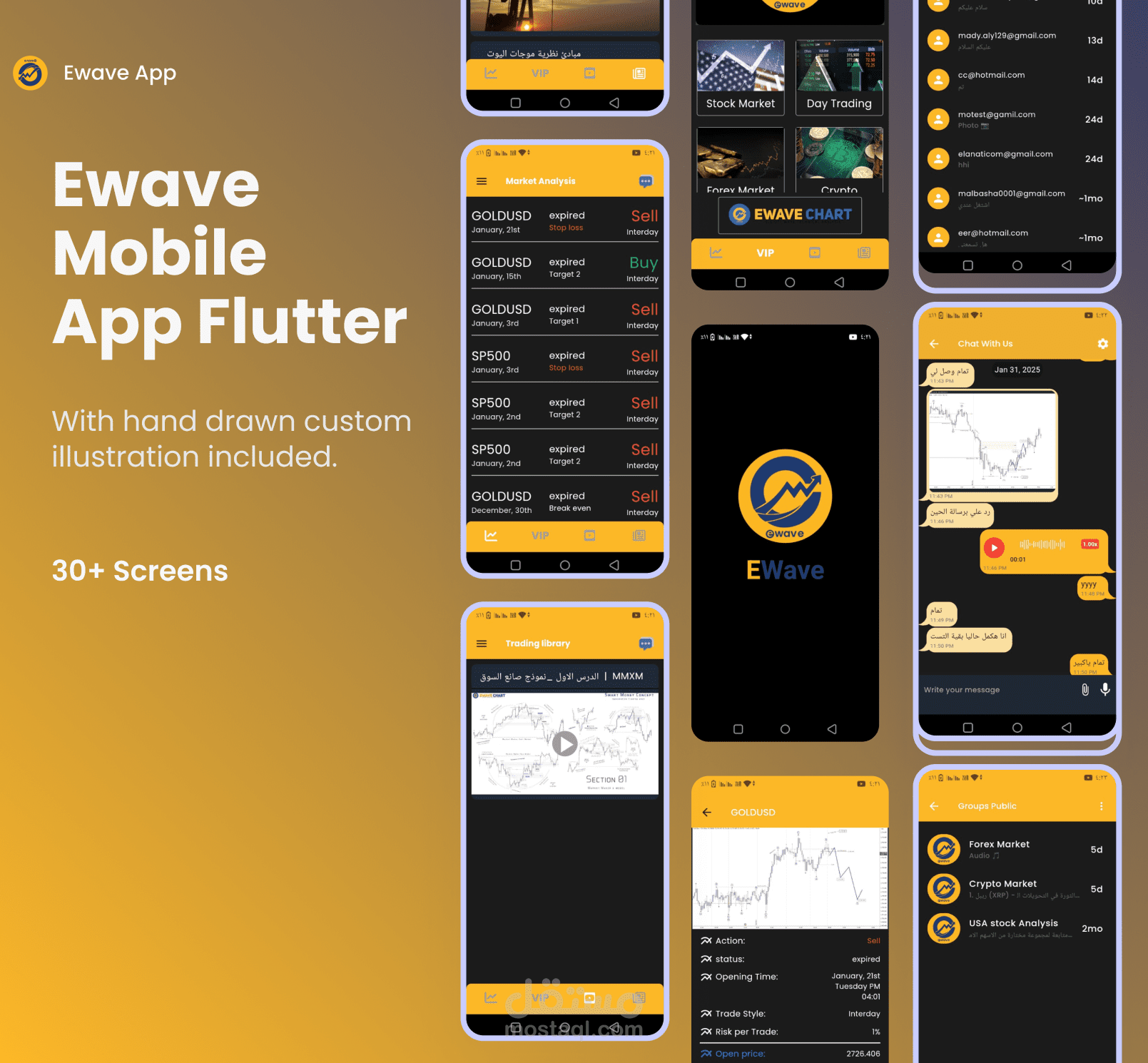 E-Wave
