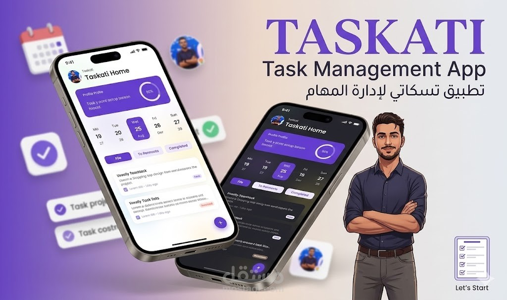 تطبيق Taskati - لإدارة المهام اليومية وتتبع الإنجاز (Flutter)