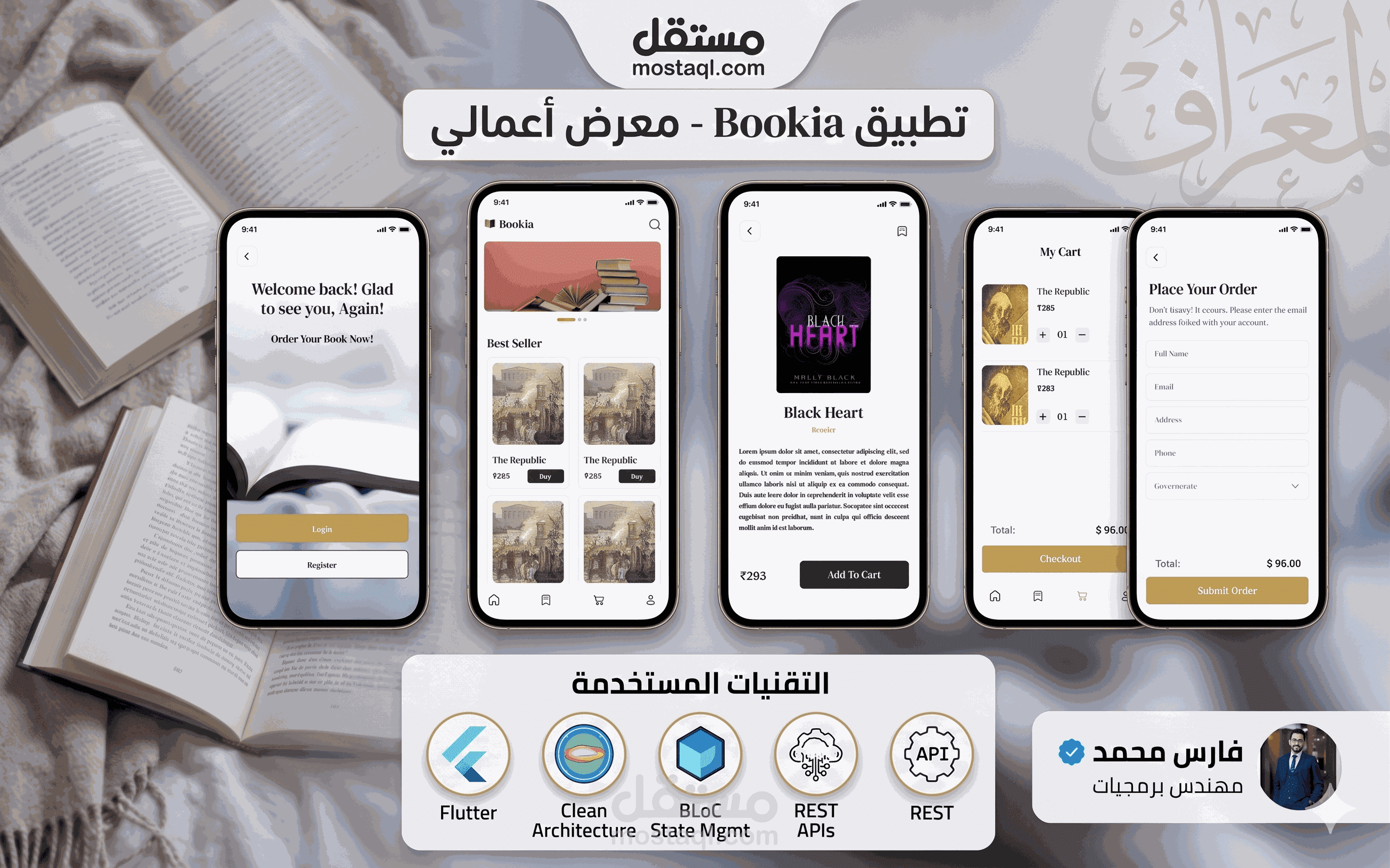 تطبيق Bookia | متجر إلكتروني متكامل لبيع الكتب (Flutter & Clean Architecture)