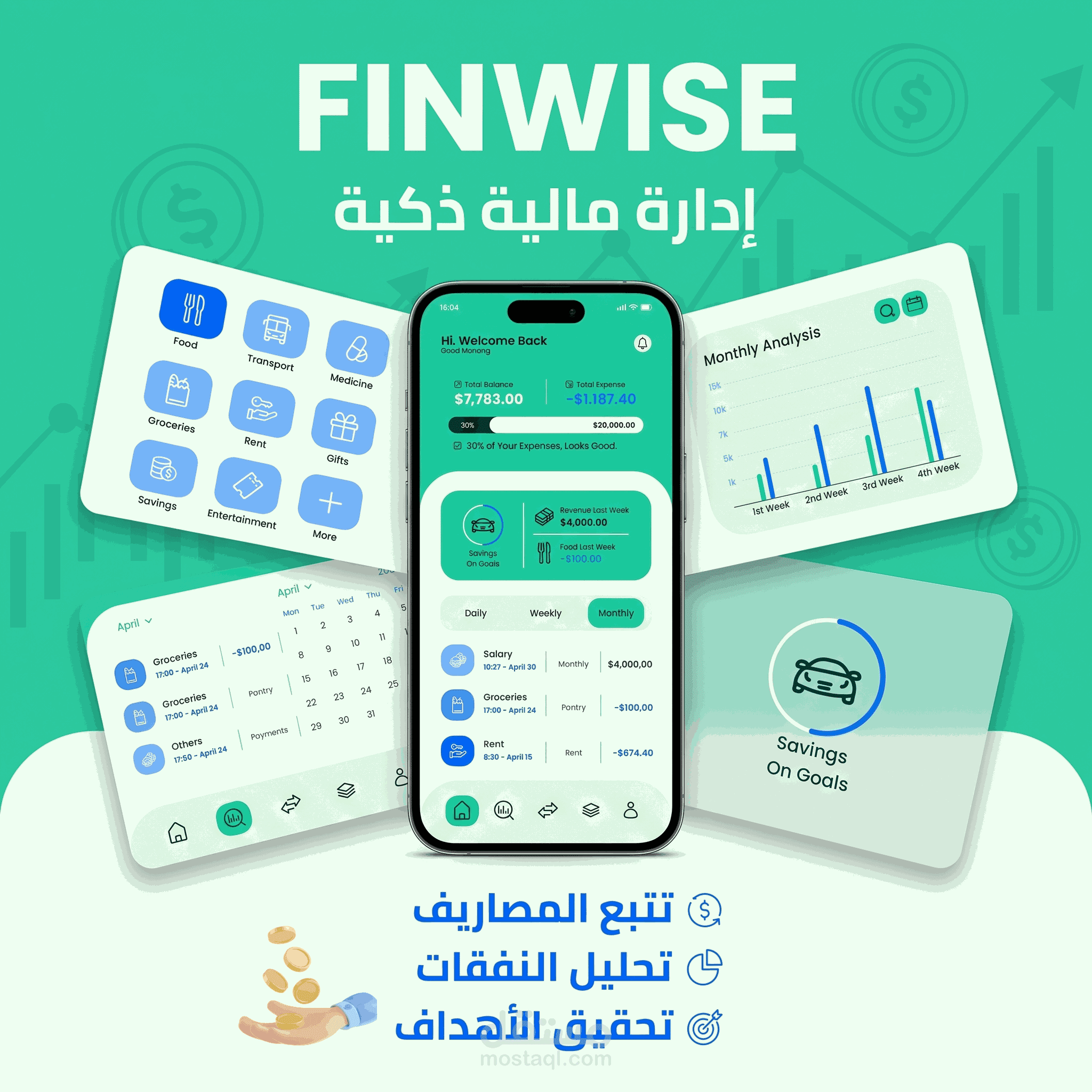 تطبيق FinWise لإدارة الأموال وتتبع الميزانية | Flutter & Firebase.