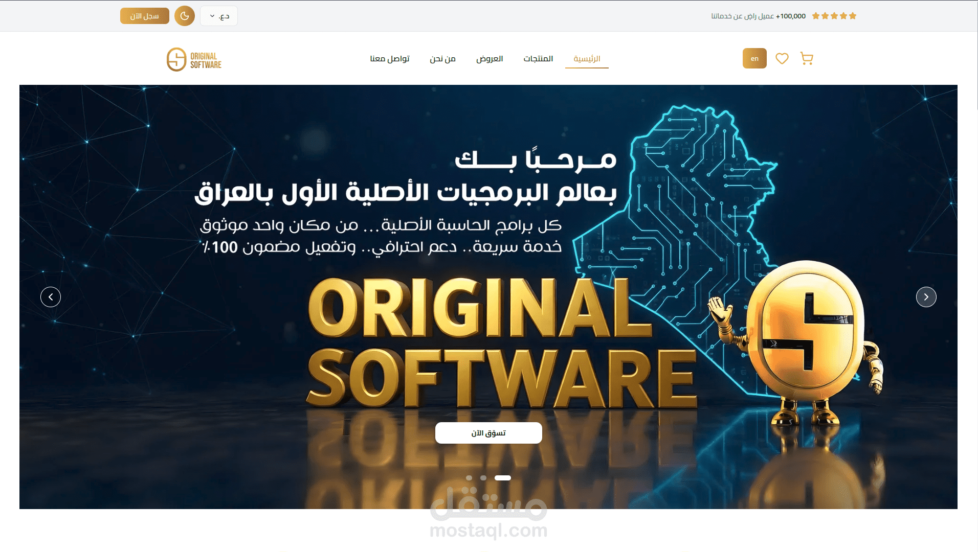 Original Software | متجر البرمجيات الأصلية