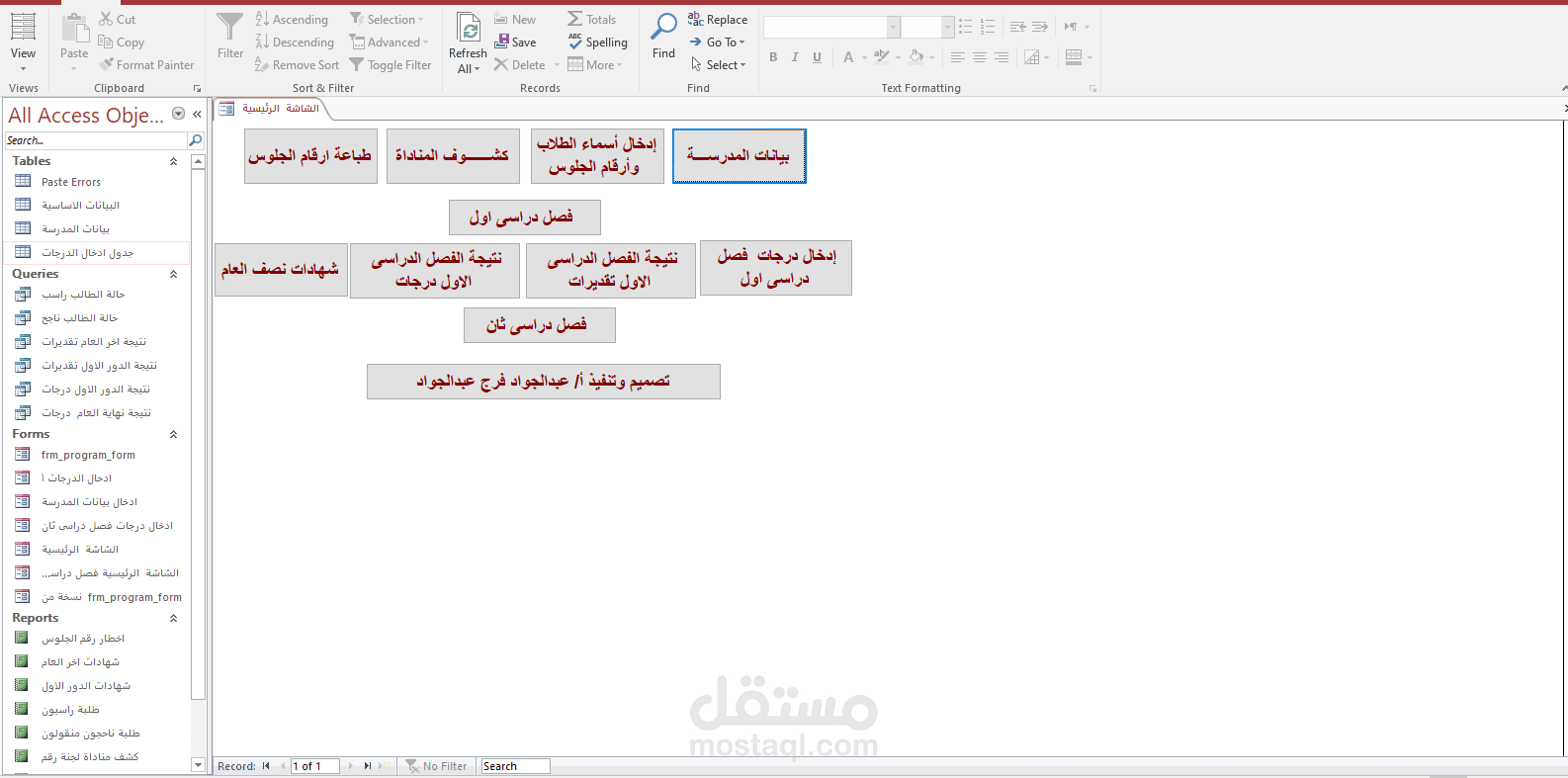 مشروع لاستخراج نتيجة االطلاب