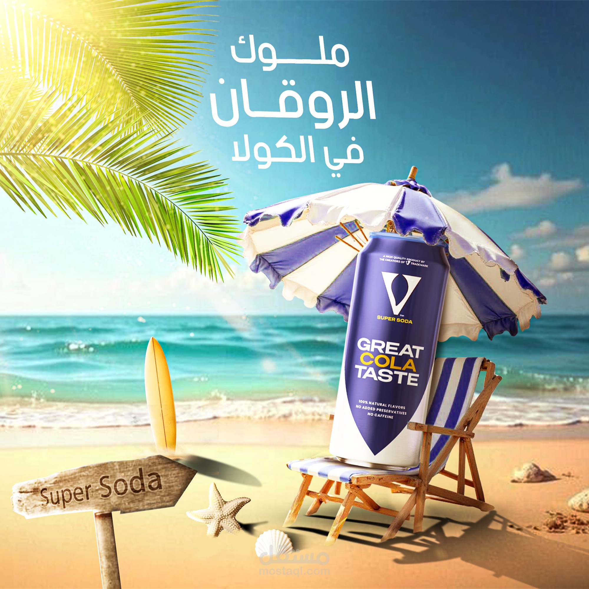 Super Cola - Social Media