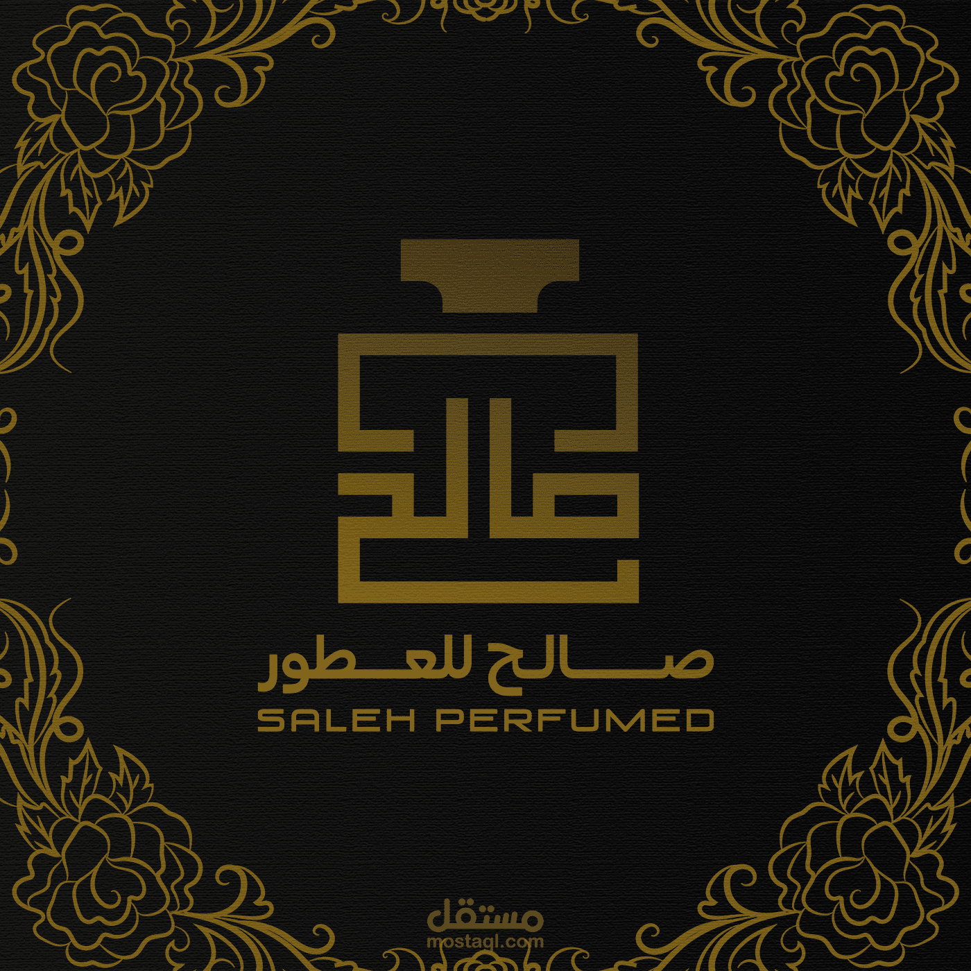 لوجو صالح للعطور