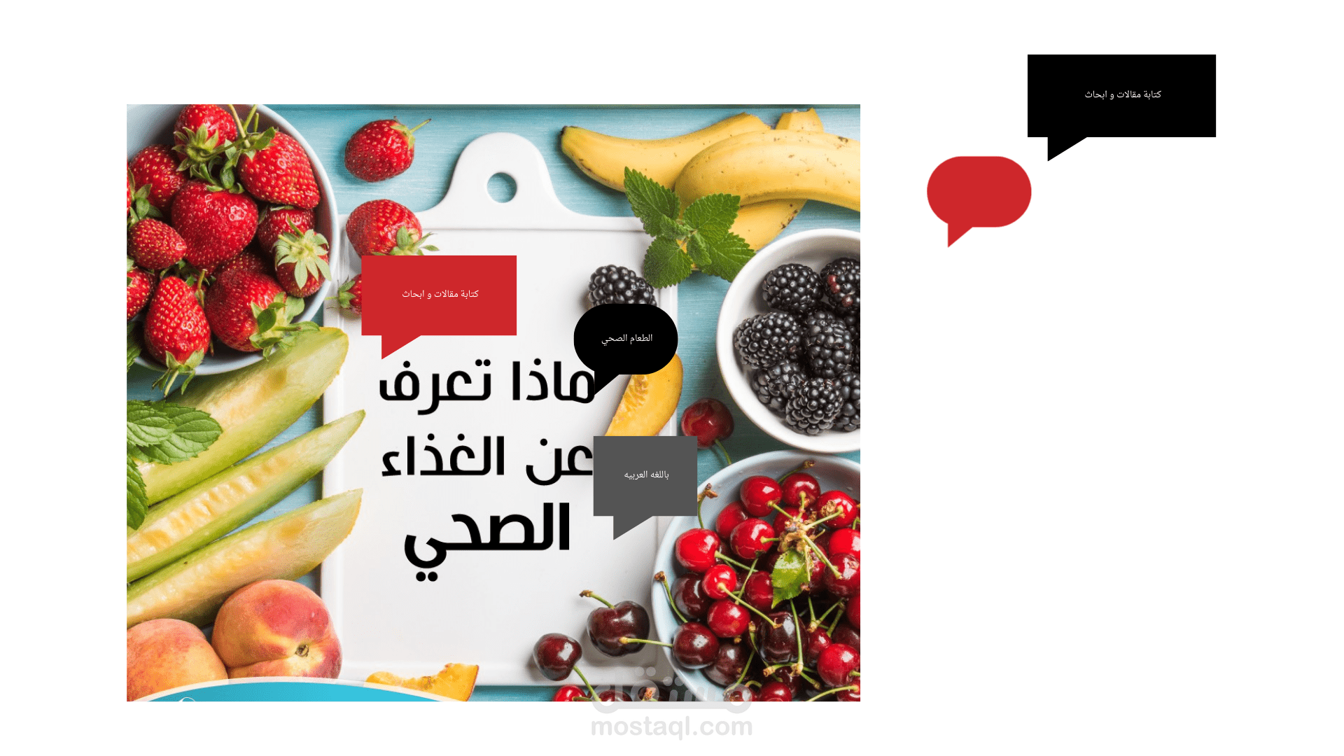 الطعام الصحي